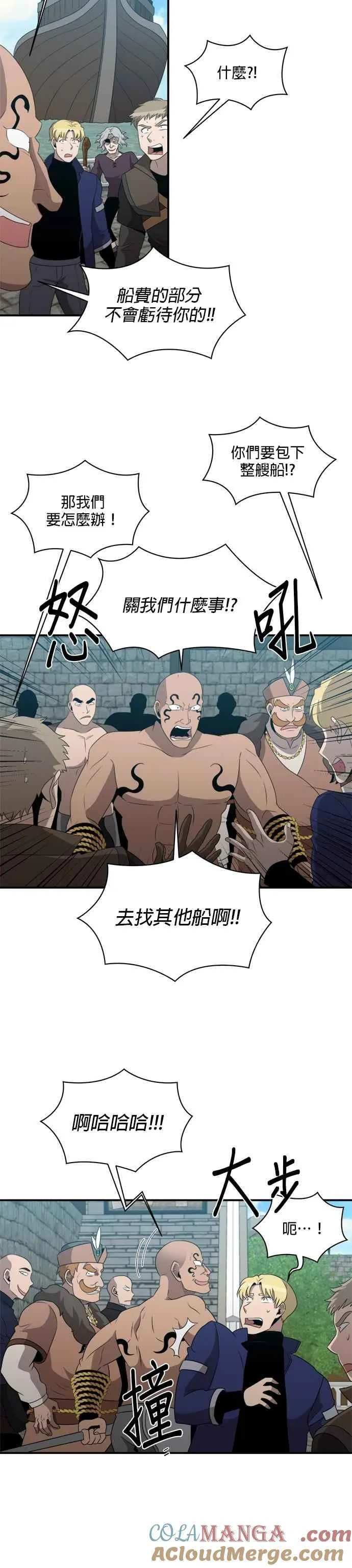 第138话 第3页