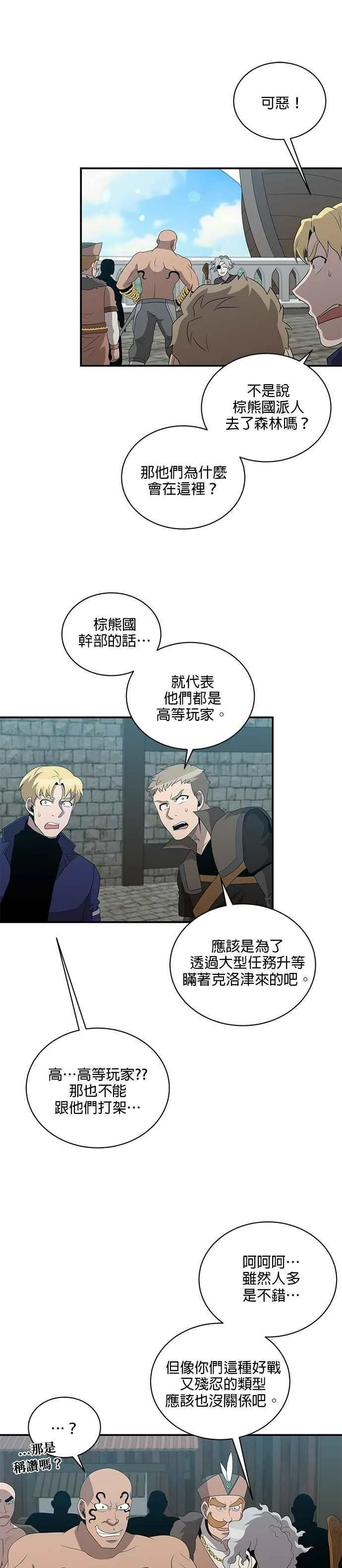 第138话 第4页