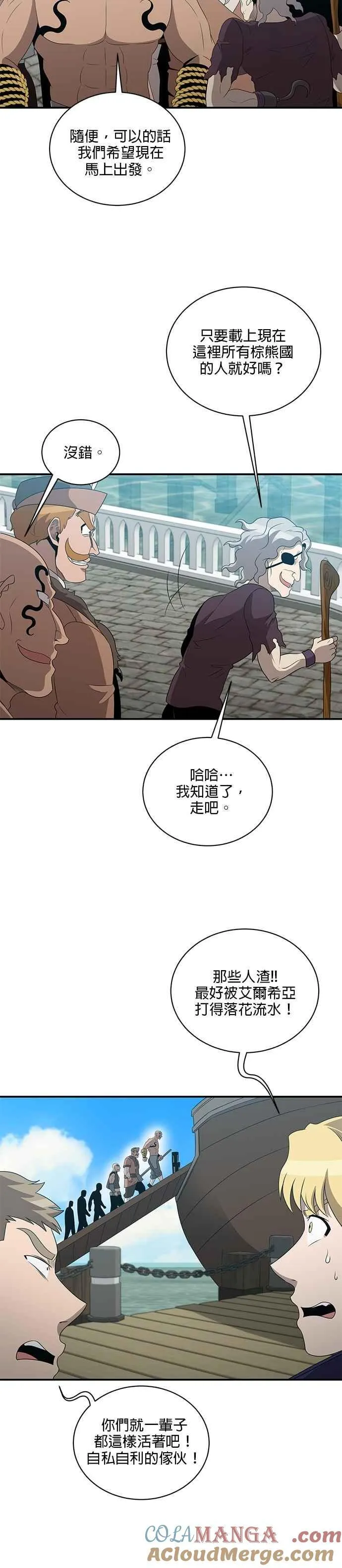 第138话 第5页