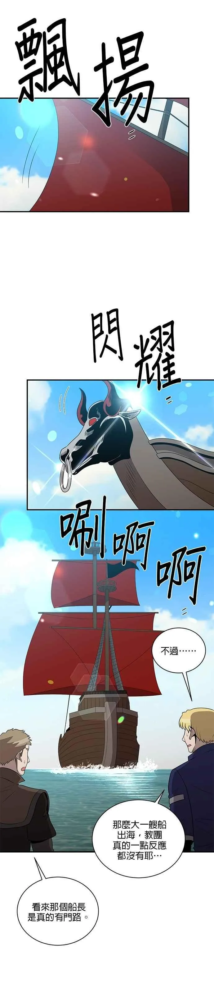 第138话 第6页