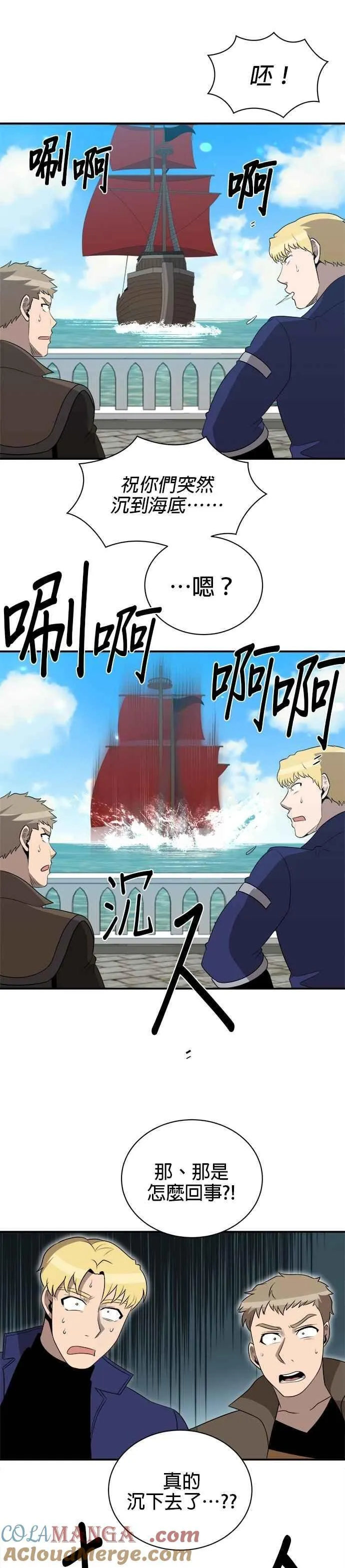 第138话 第7页
