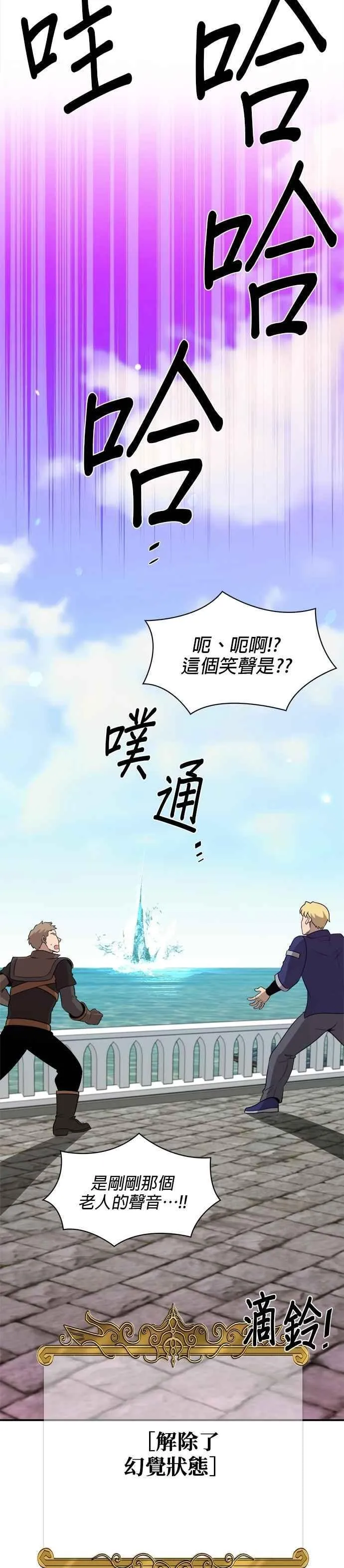 第138话 第8页