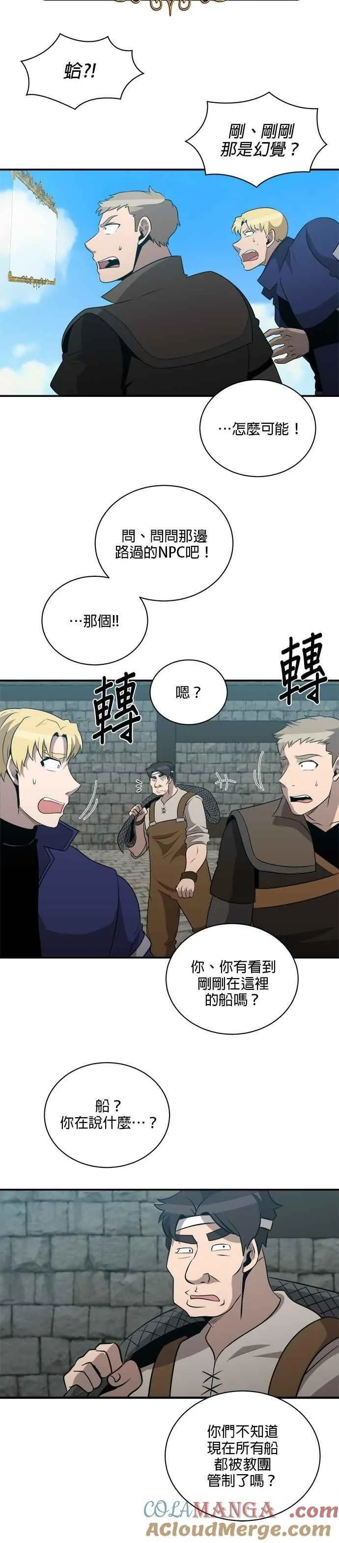 第138话 第9页