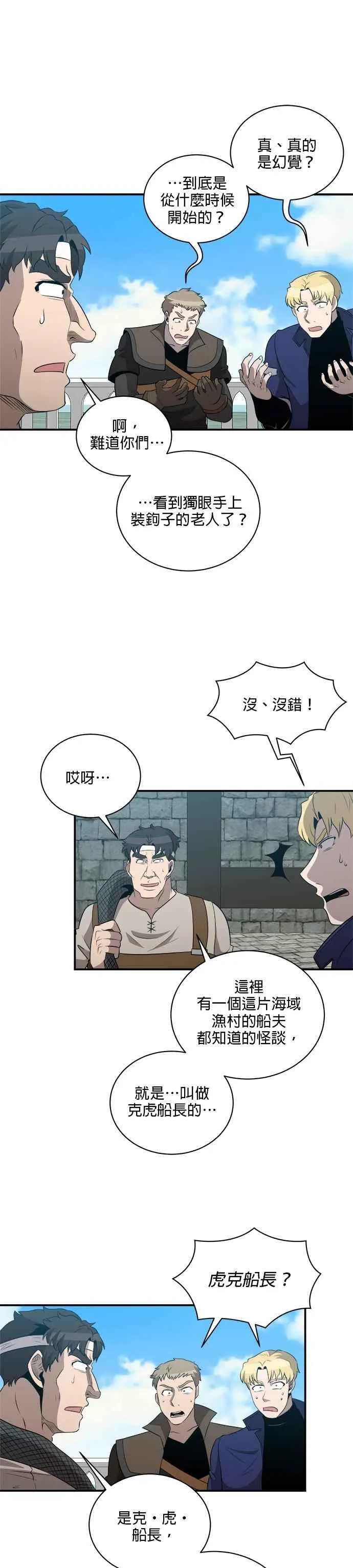 第138话 第10页