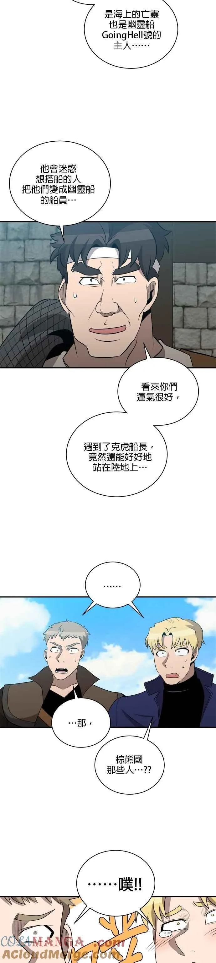第138话 第11页