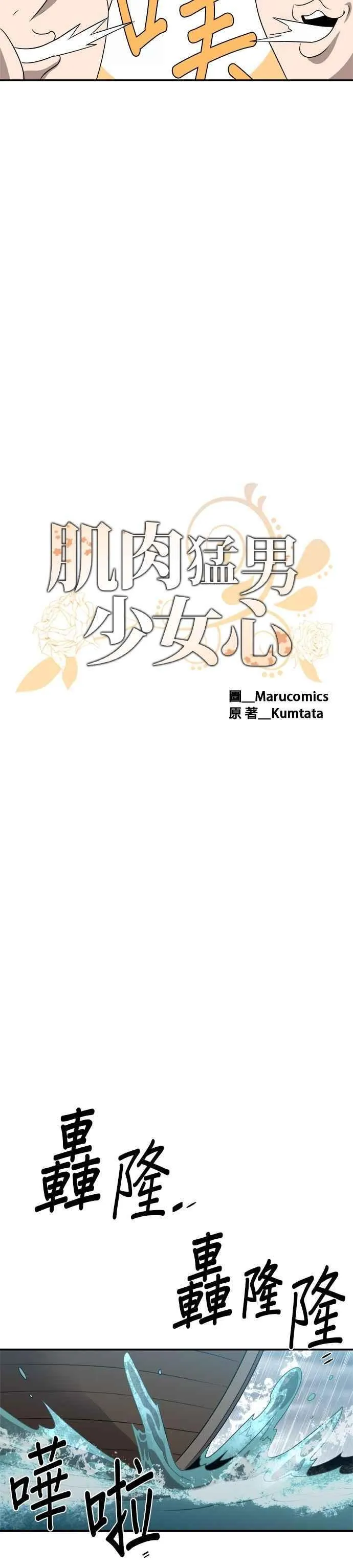 第138话 第12页