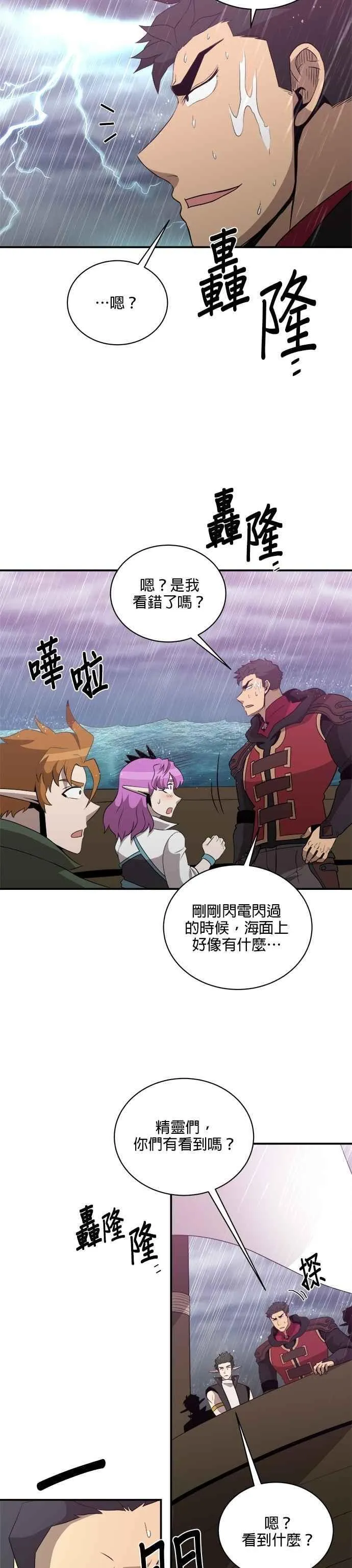 第138话 第14页