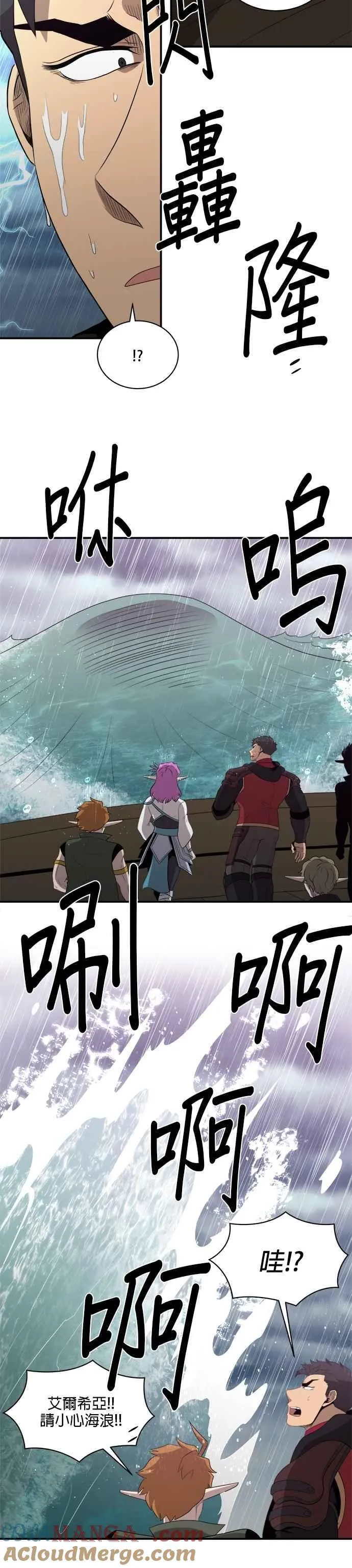 第138话 第15页