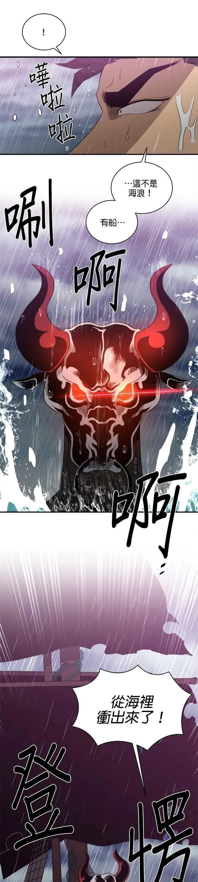 第138话 第16页