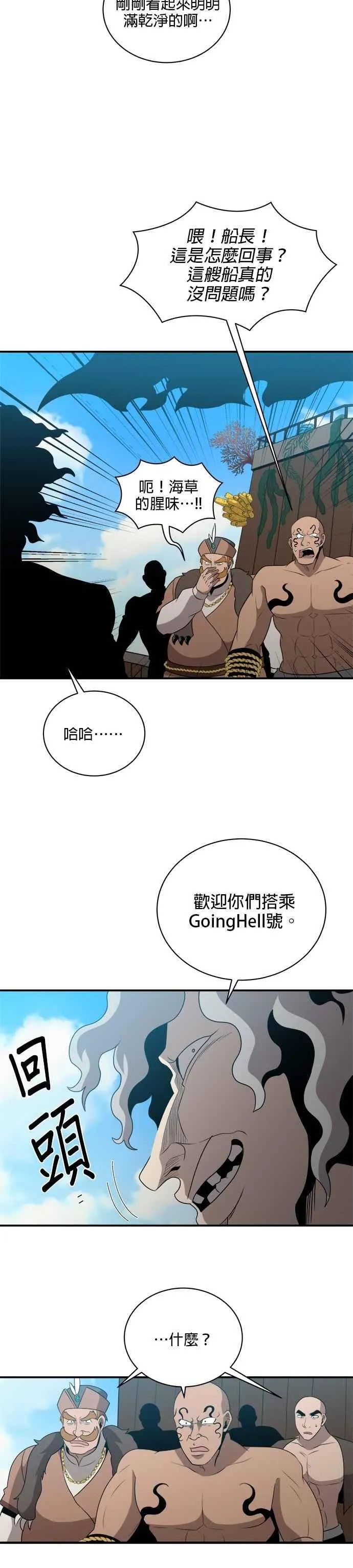 第138话 第18页