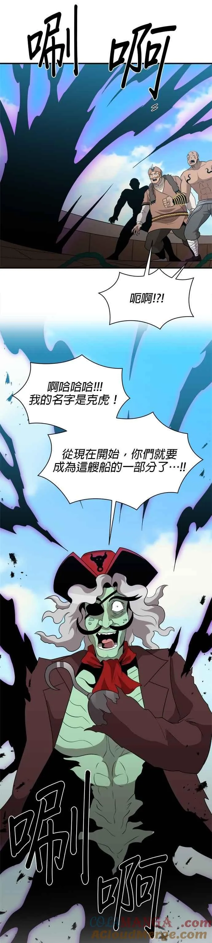 第138话 第19页