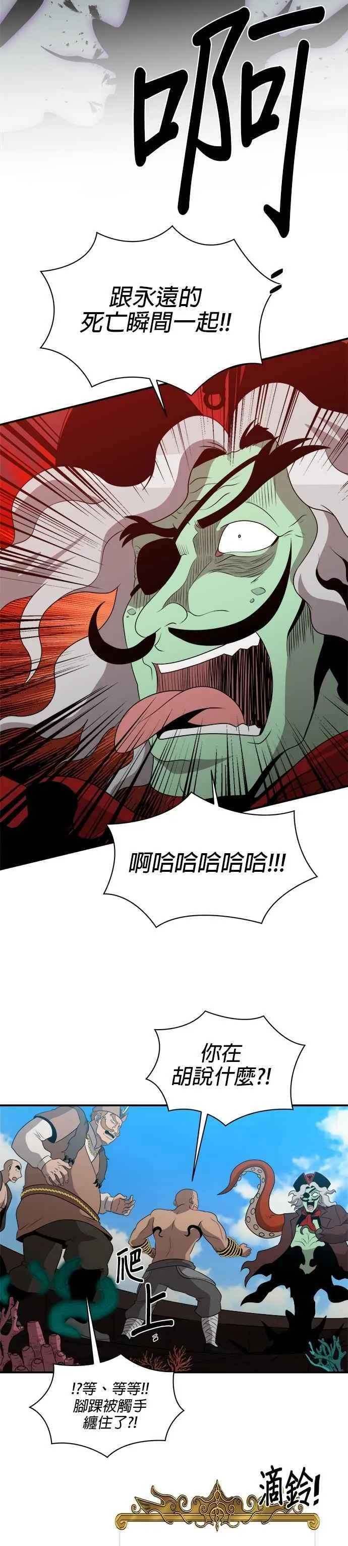第138话 第20页