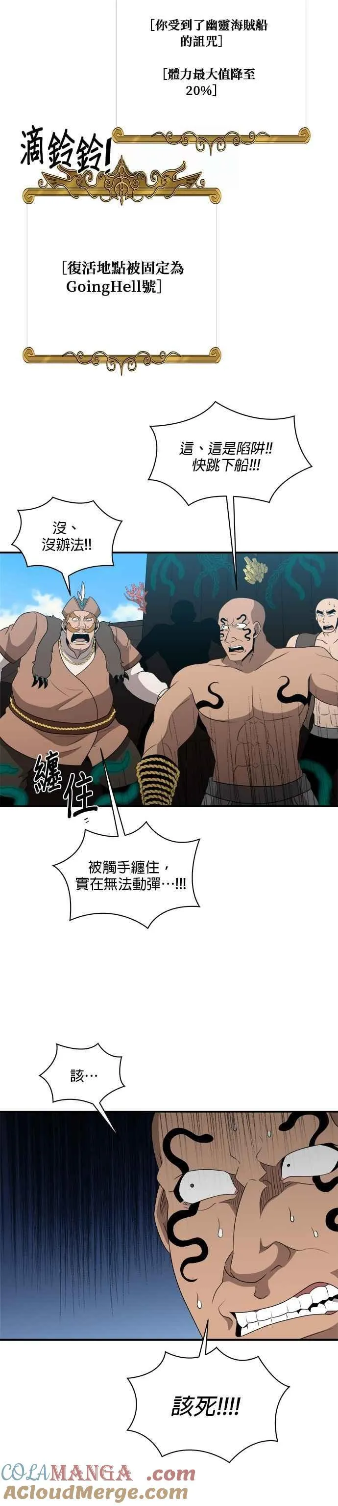 第138话 第21页