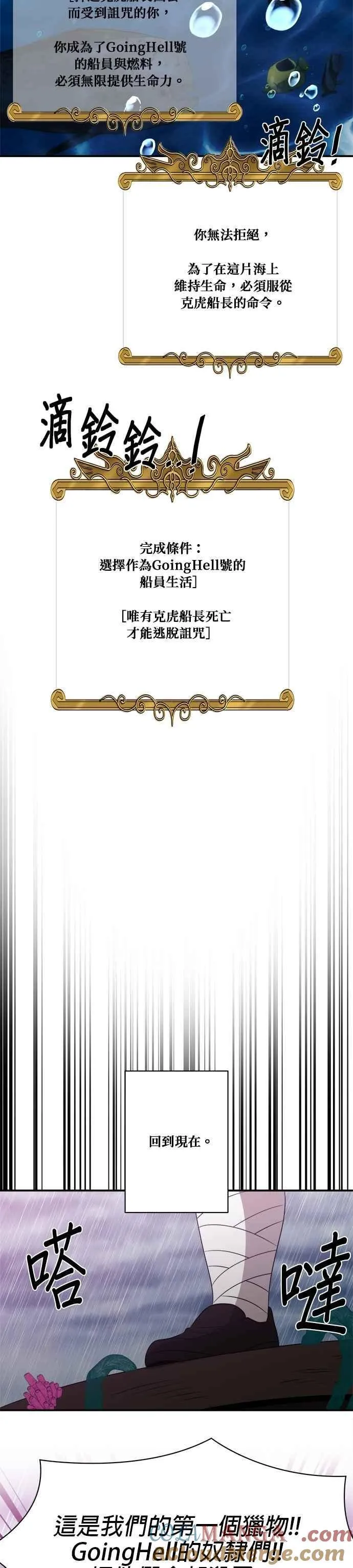 第138话 第23页