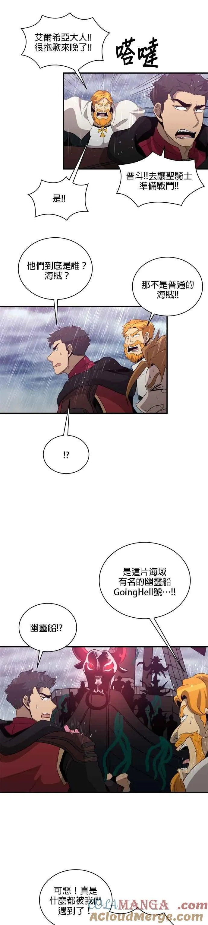 第138话 第25页