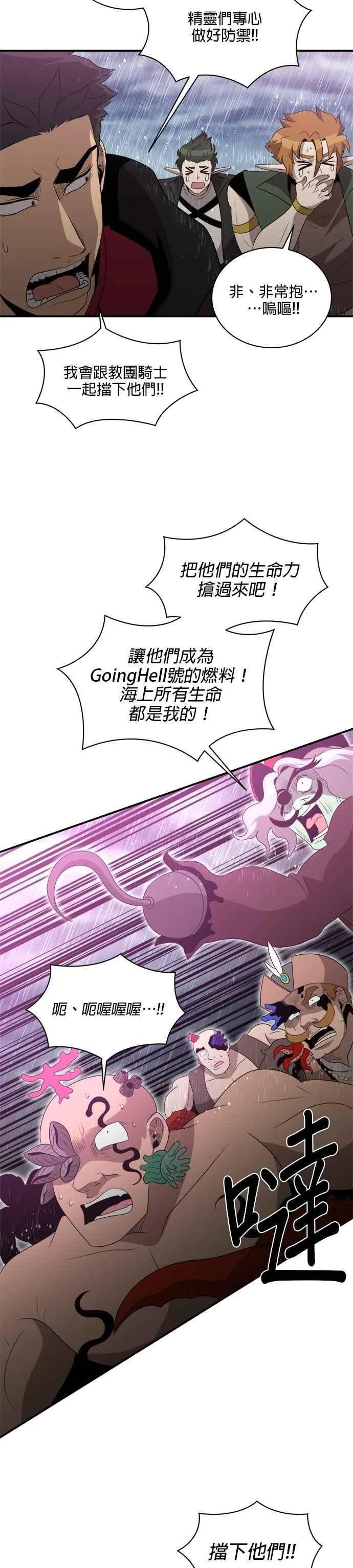第138话 第26页