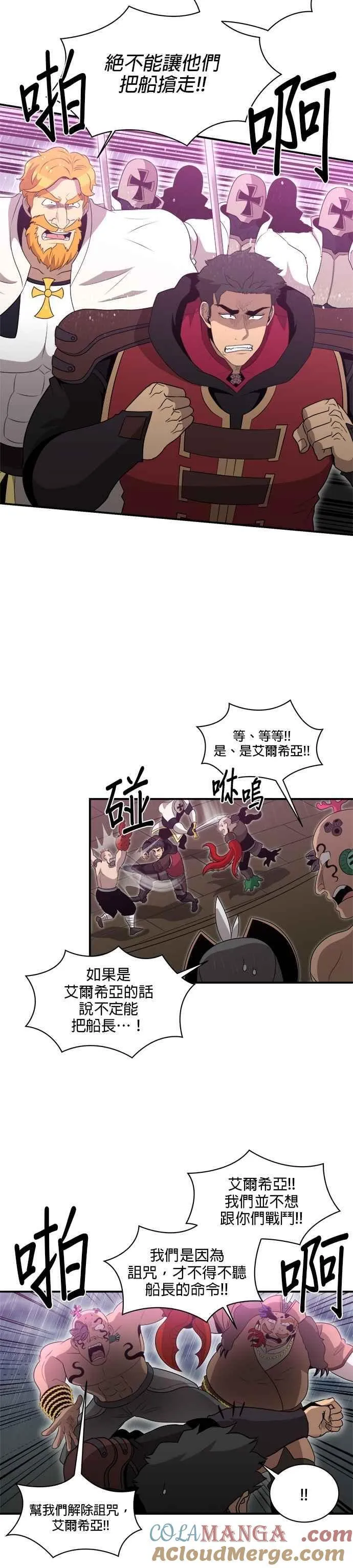 第138话 第27页