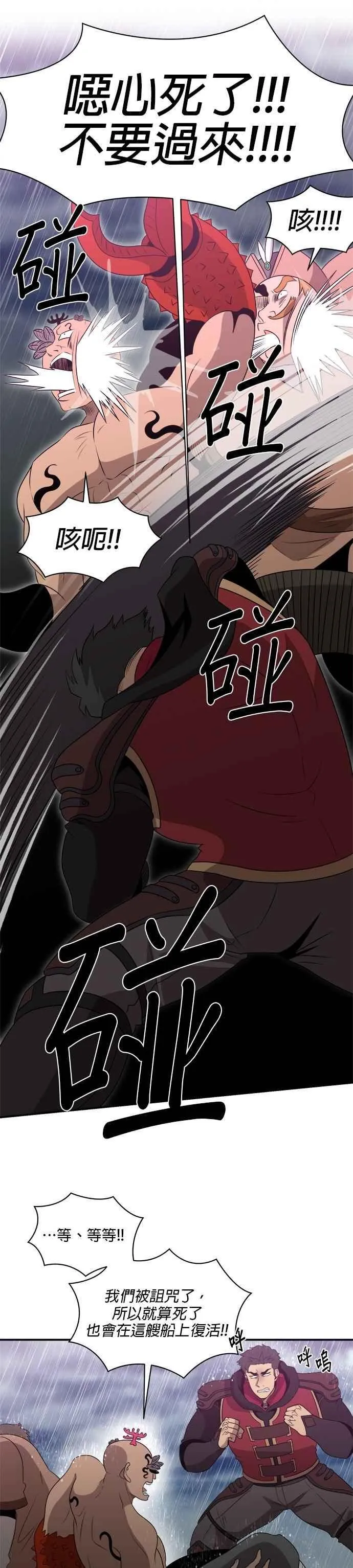 第138话 第28页