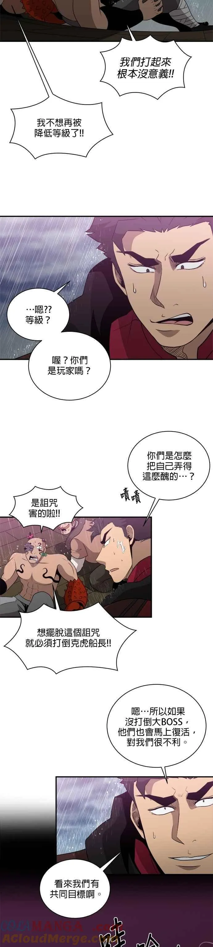 第138话 第29页