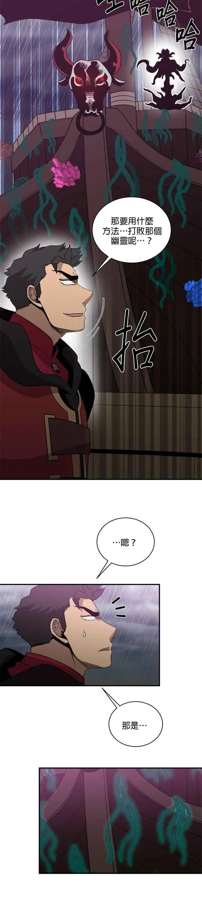 第138话 第30页