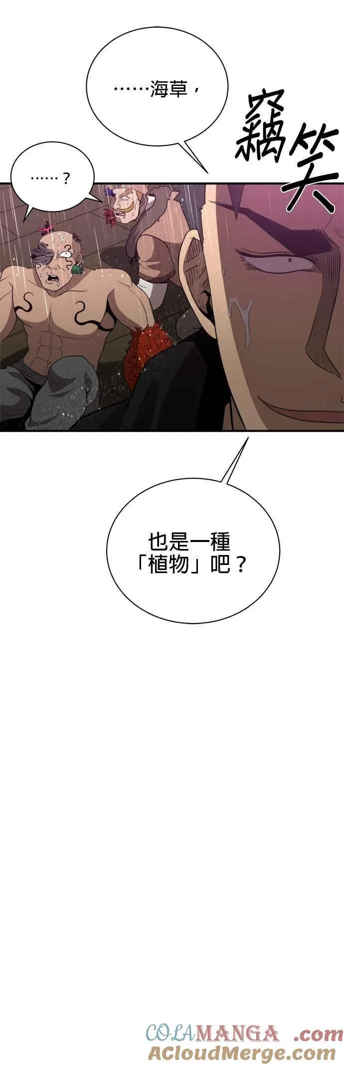 第138话 第31页