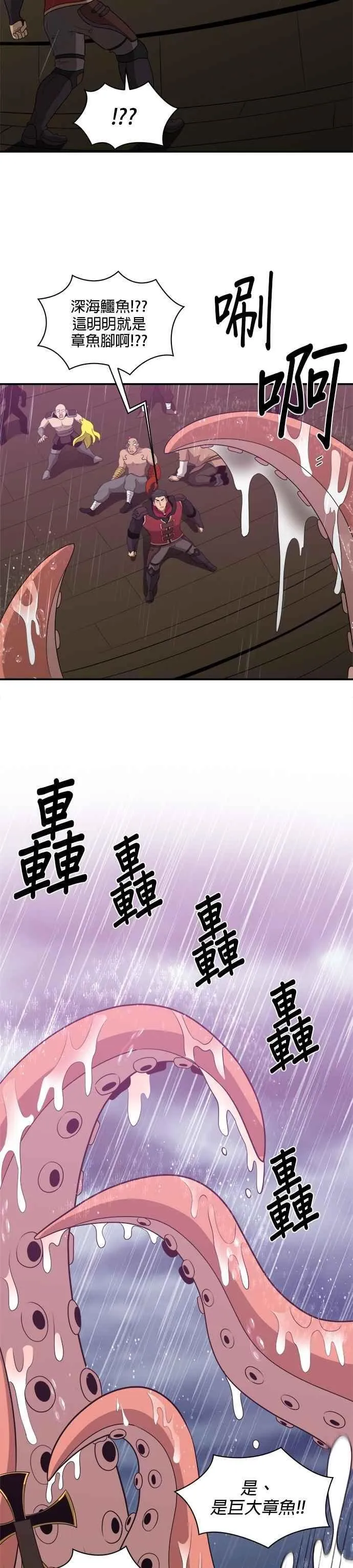 第139话 第2页