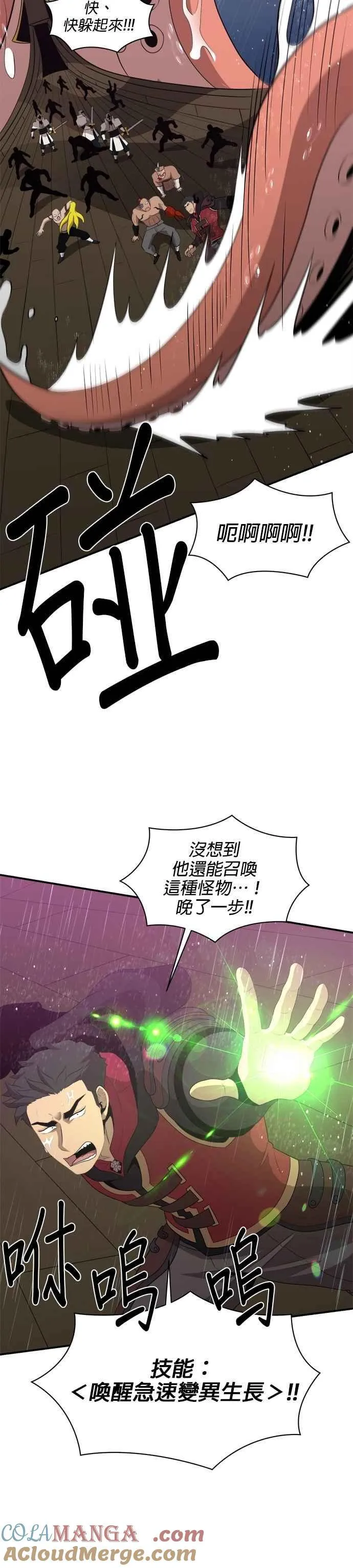 第139话 第3页