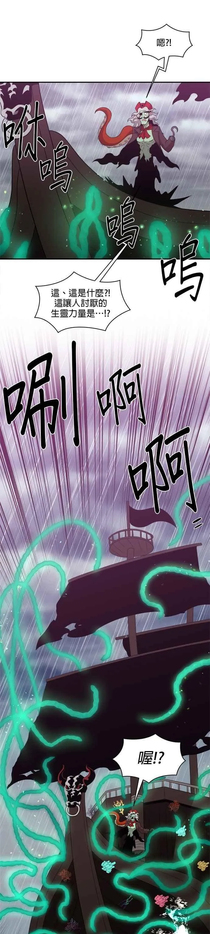 第139话 第4页