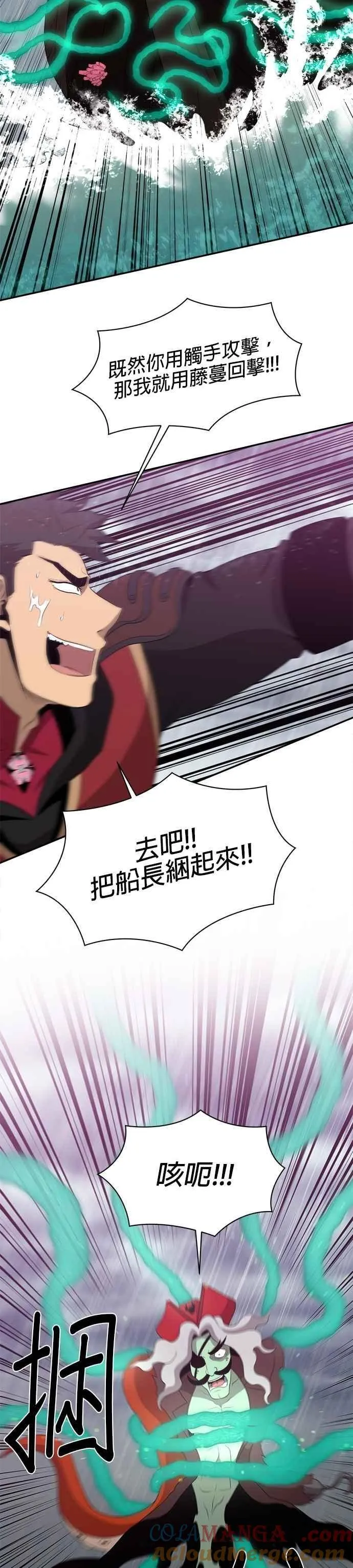 第139话 第5页