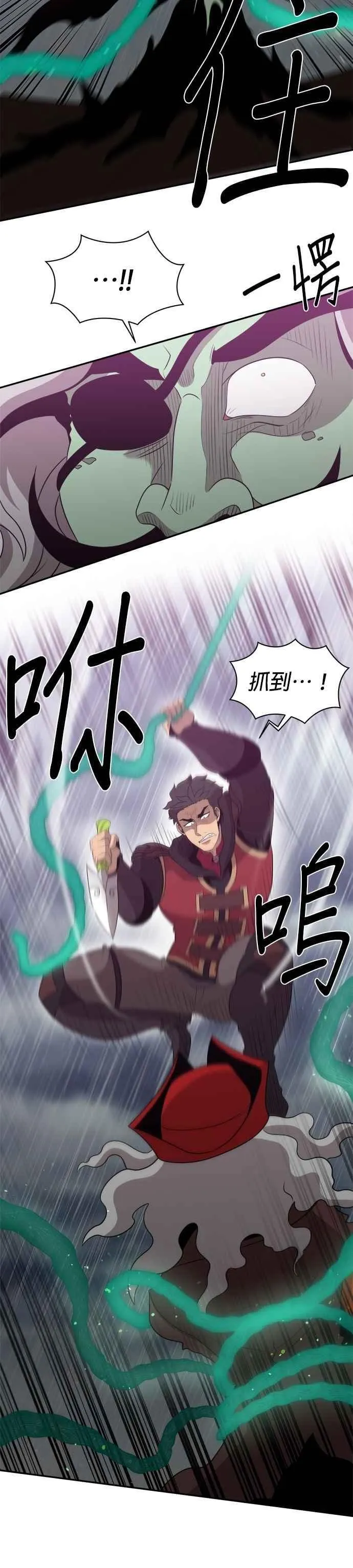 第139话 第6页