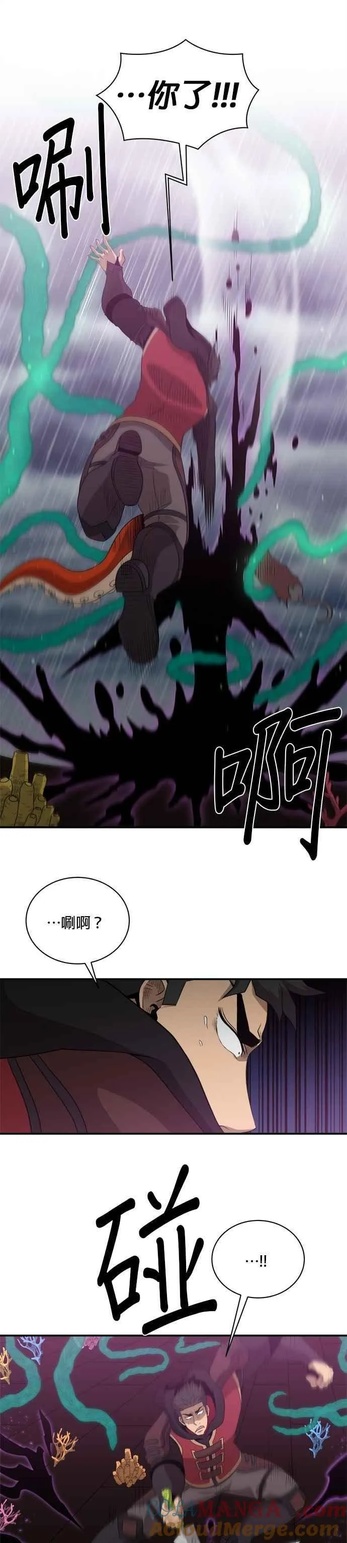 第139话 第7页