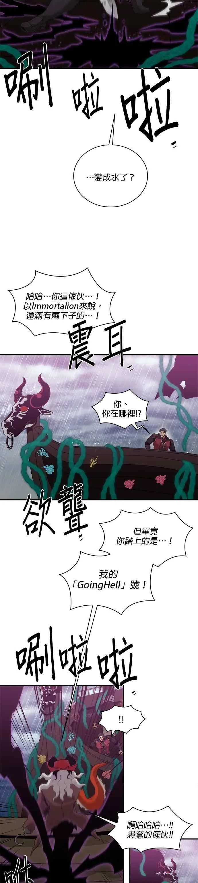 第139话 第8页
