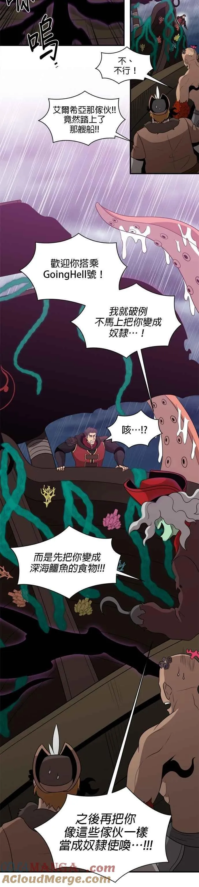 第139话 第9页