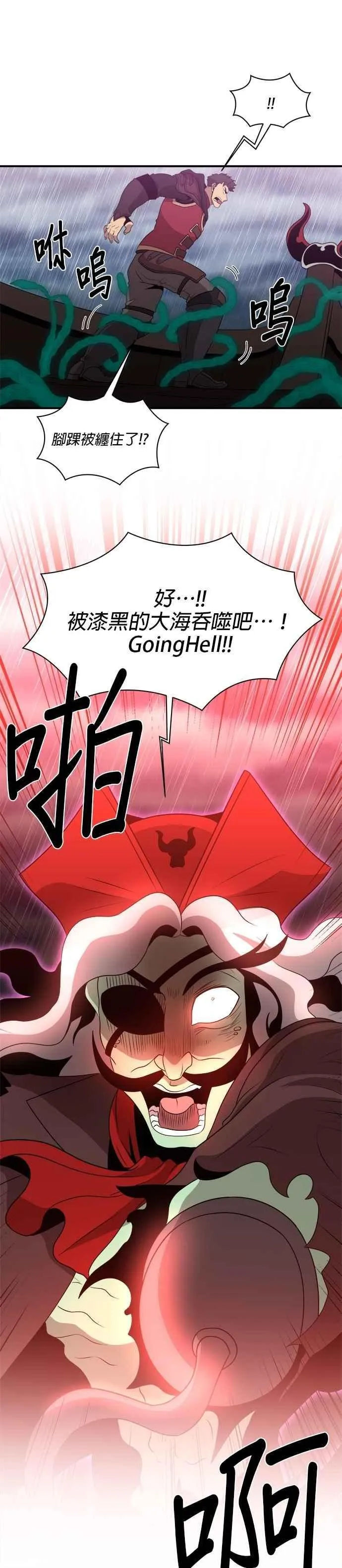 第139话 第10页