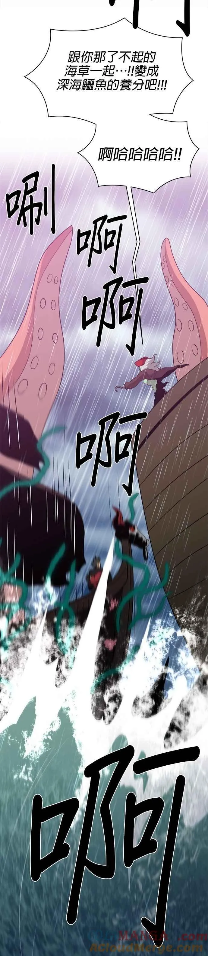 第139话 第11页