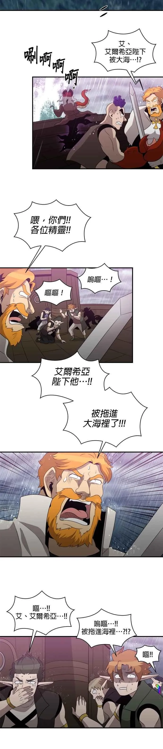 第139话 第12页