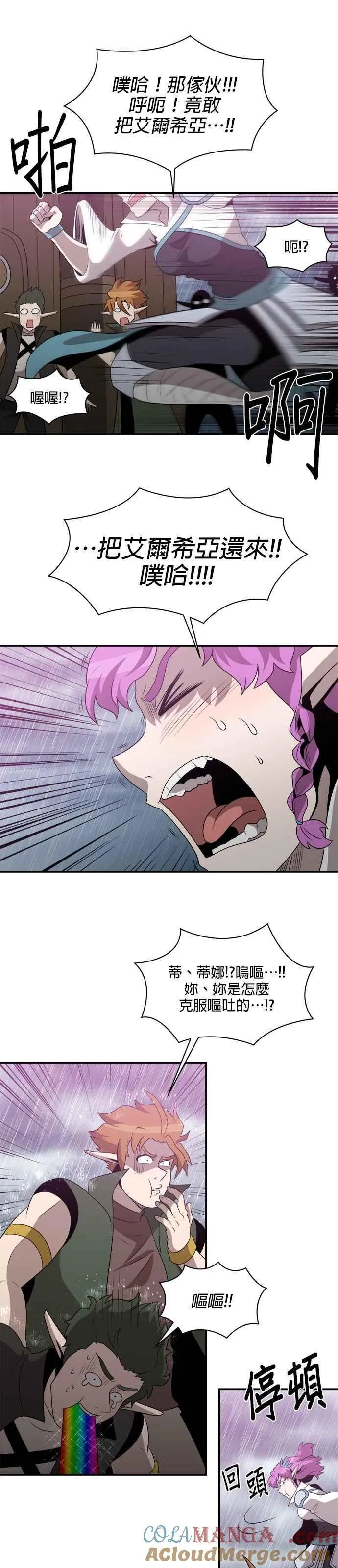 第139话 第13页