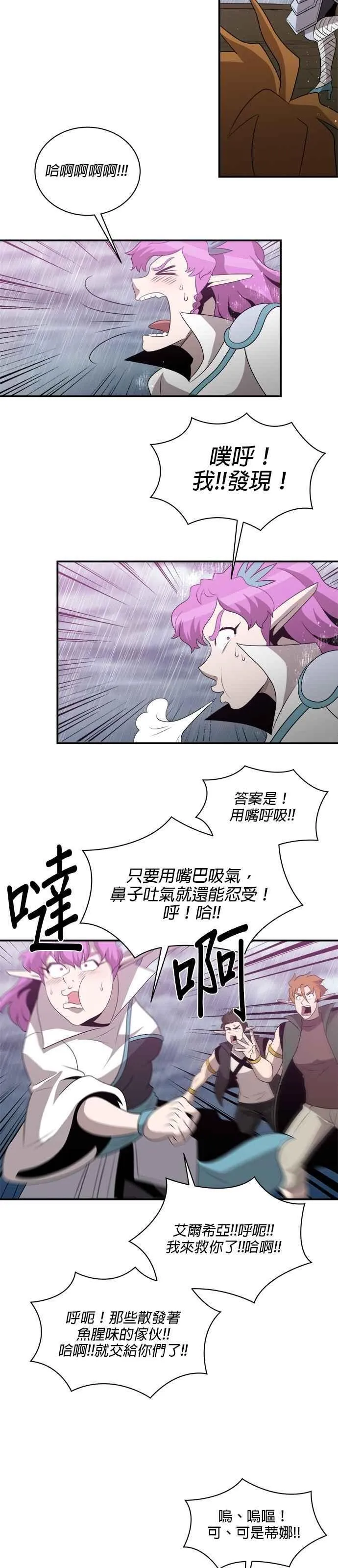 第139话 第14页
