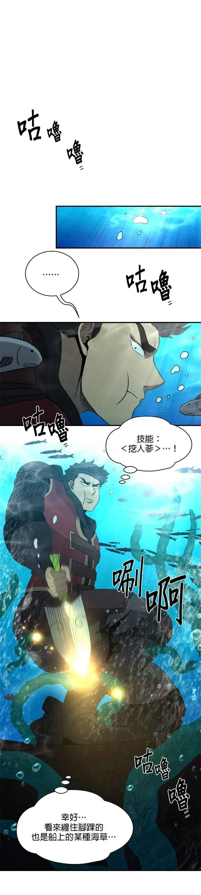 第139话 第18页