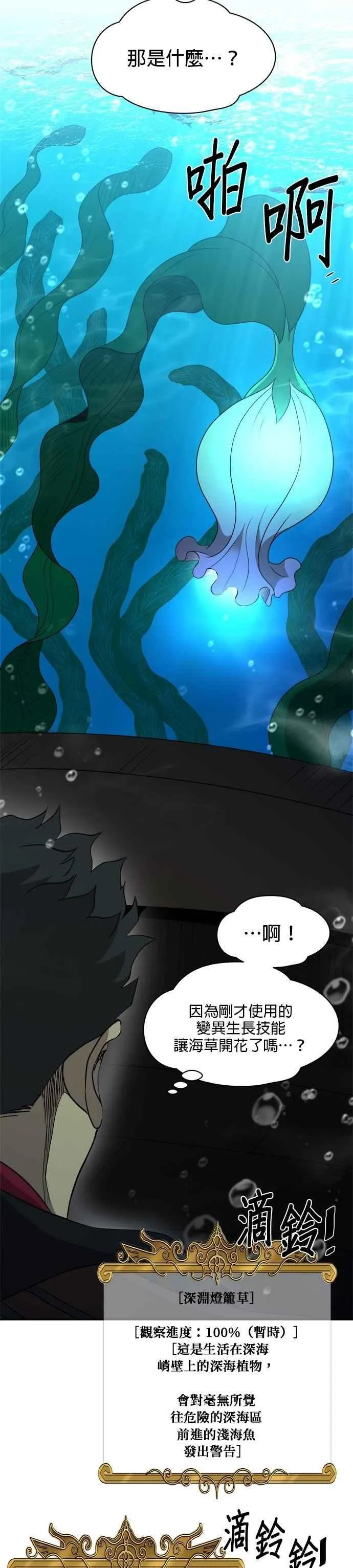 第139话 第20页