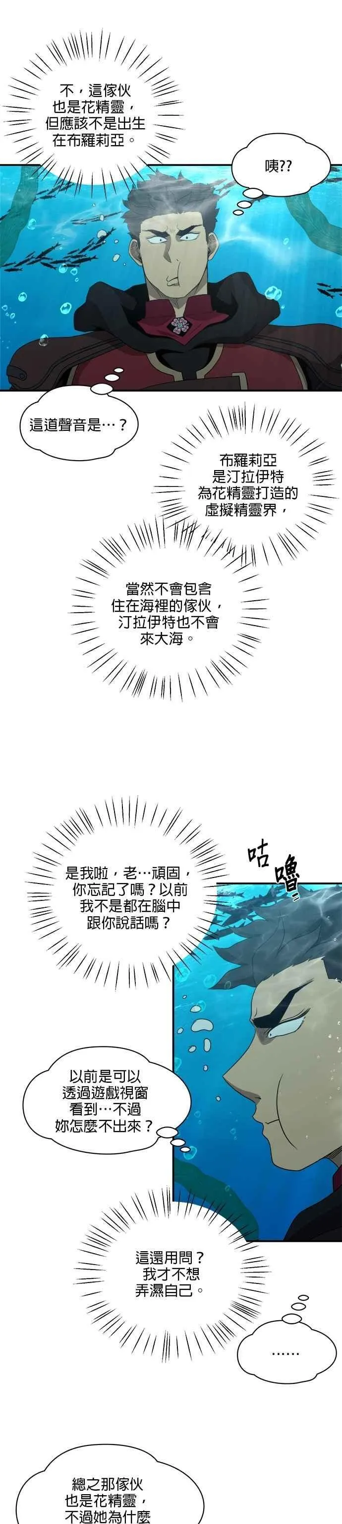 第139话 第22页