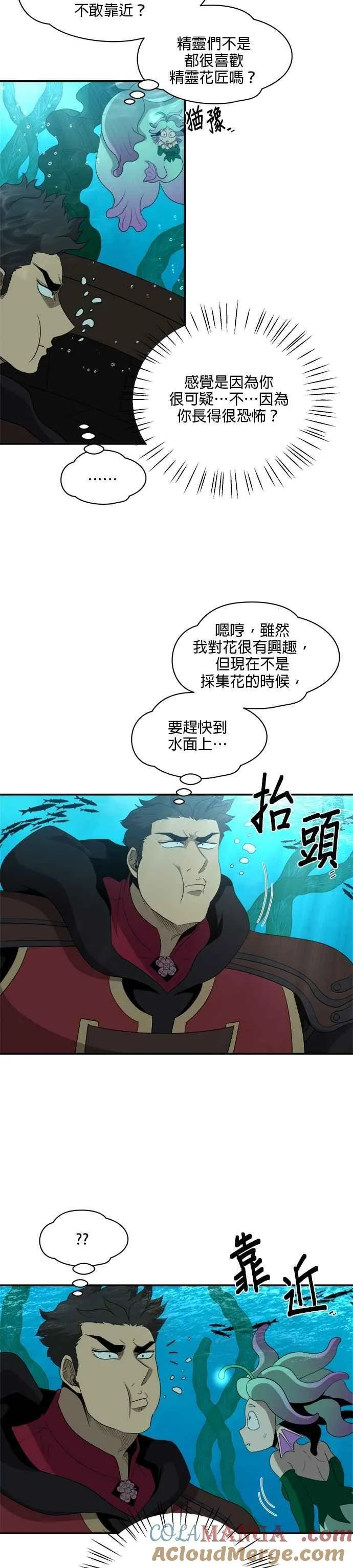 第139话 第23页