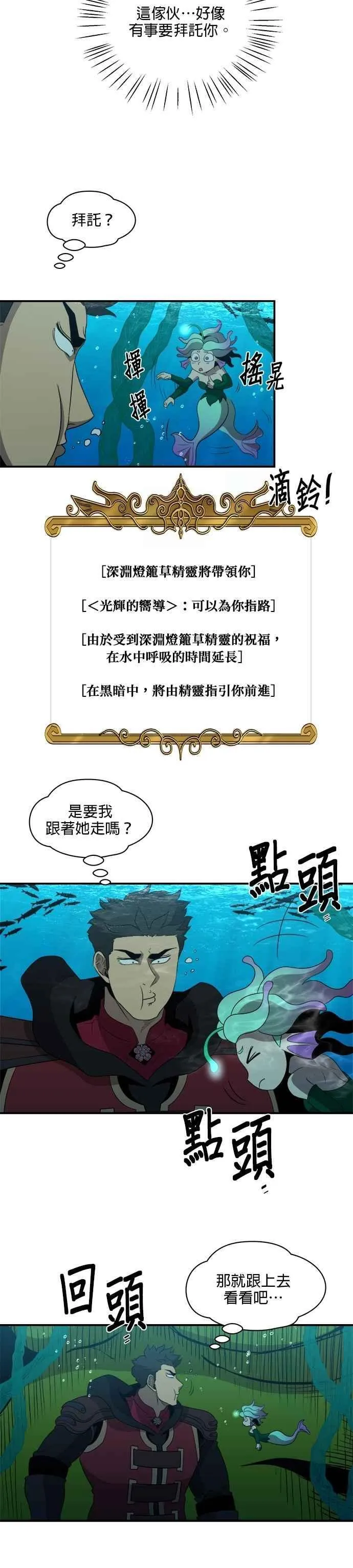 第139话 第24页