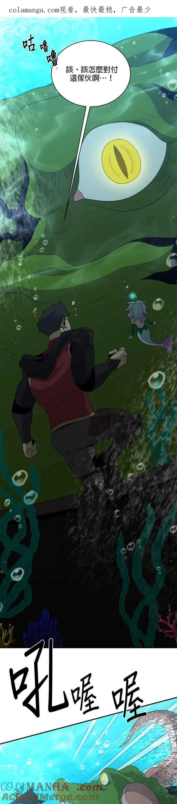 第140话 第1页