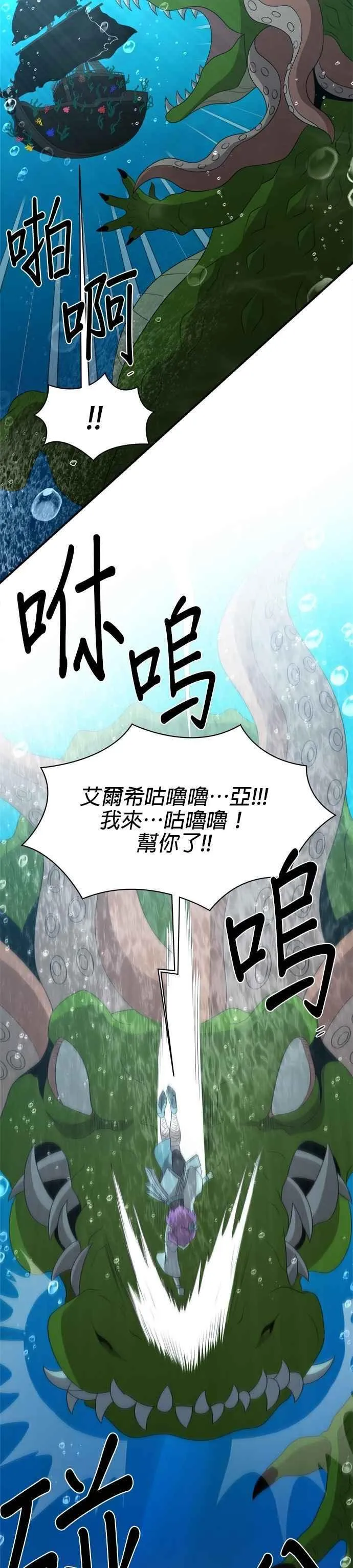 第140话 第2页