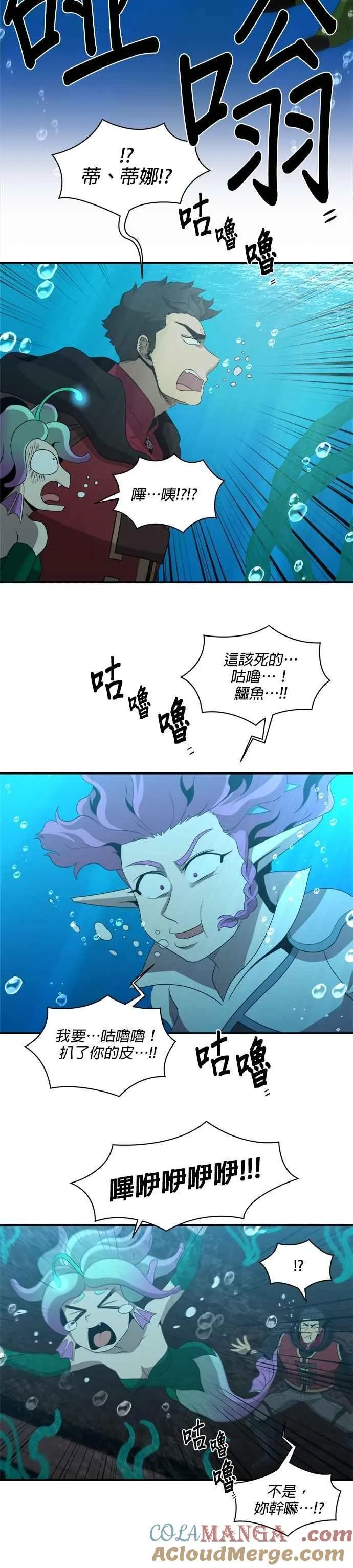 第140话 第3页