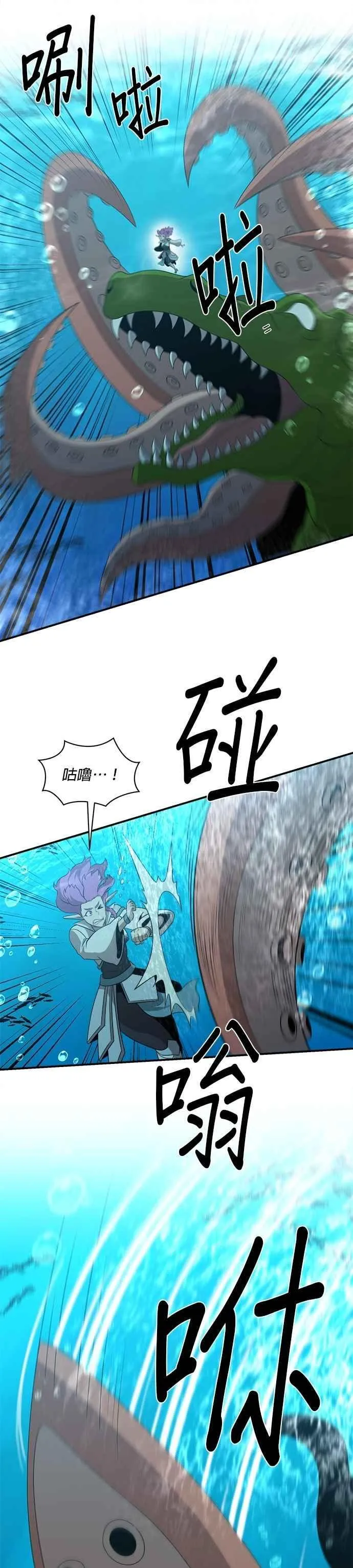 第140话 第4页