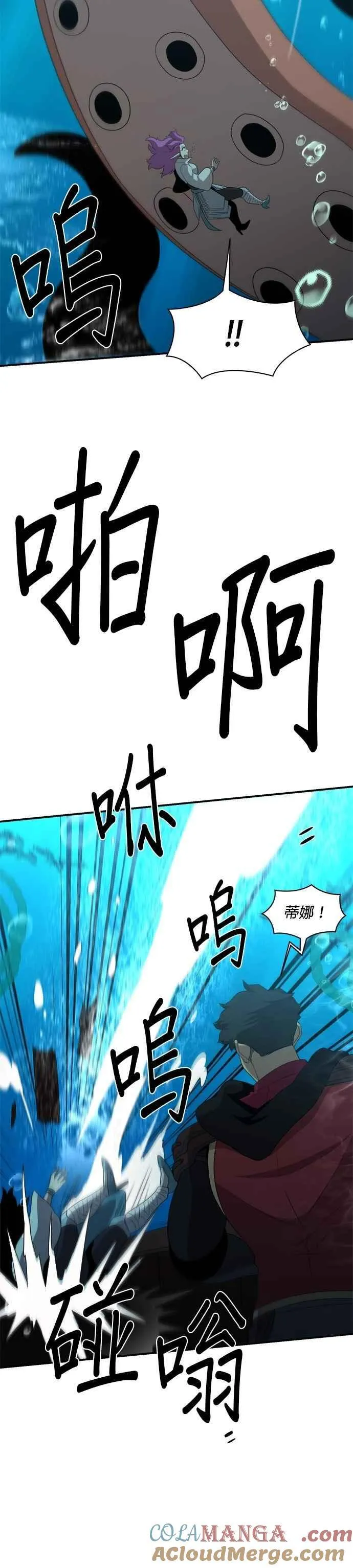 第140话 第5页