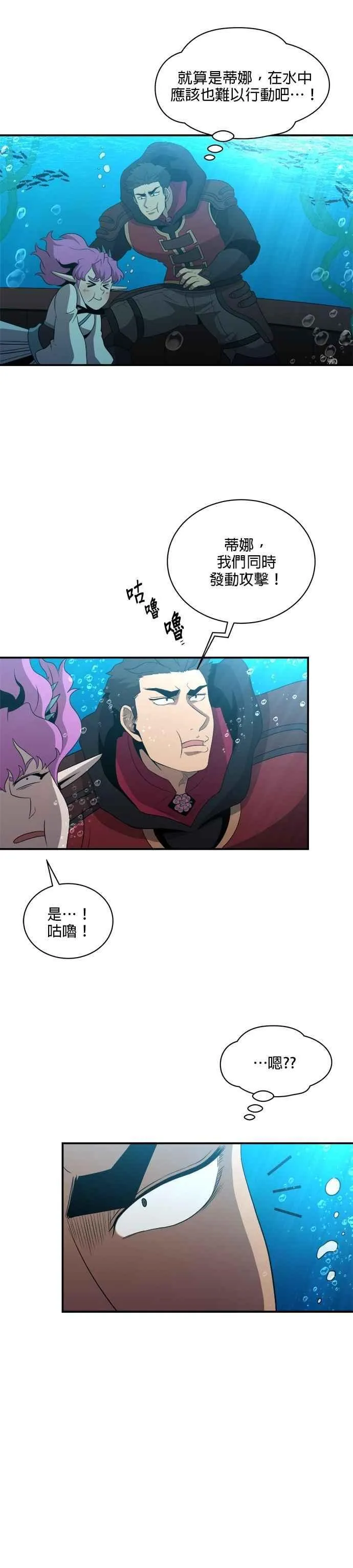 第140话 第6页