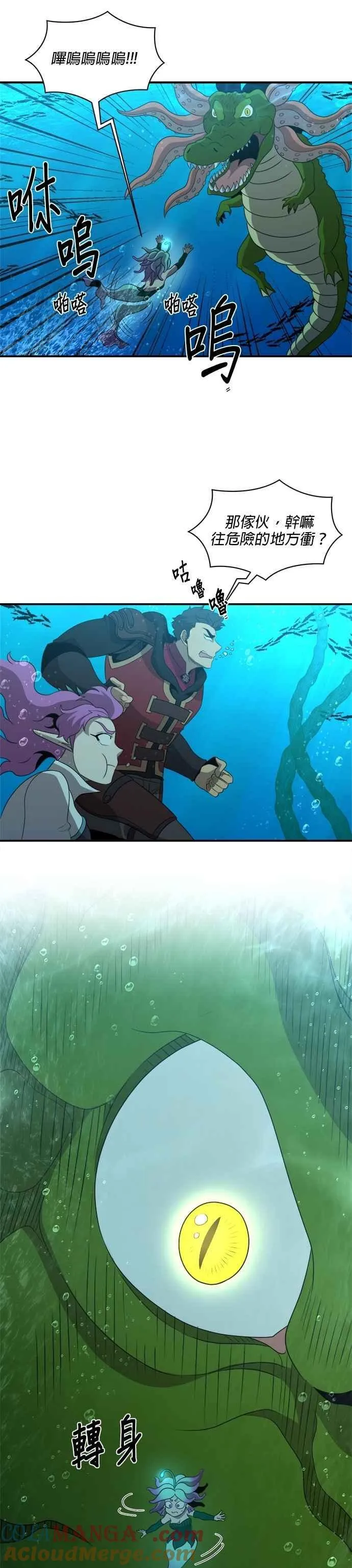 第140话 第7页